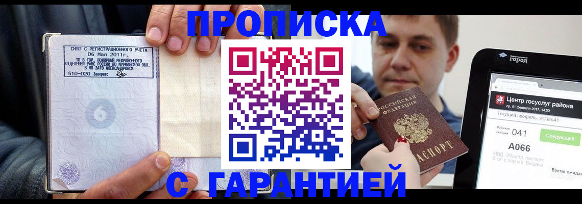 где прописаться в Ефремове