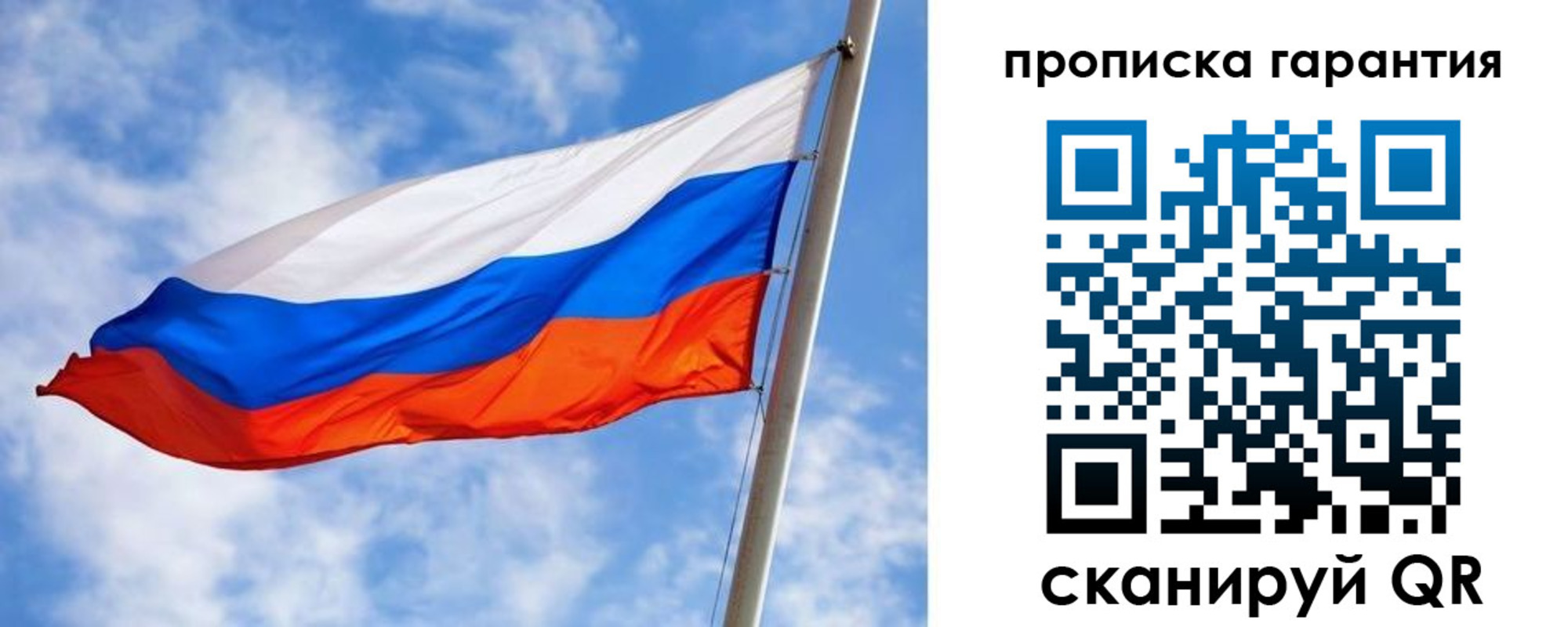 прописка гарантия в Ефремове