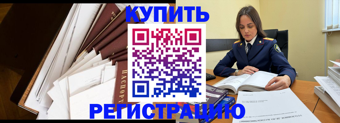 прописка регистрация в Ефремове