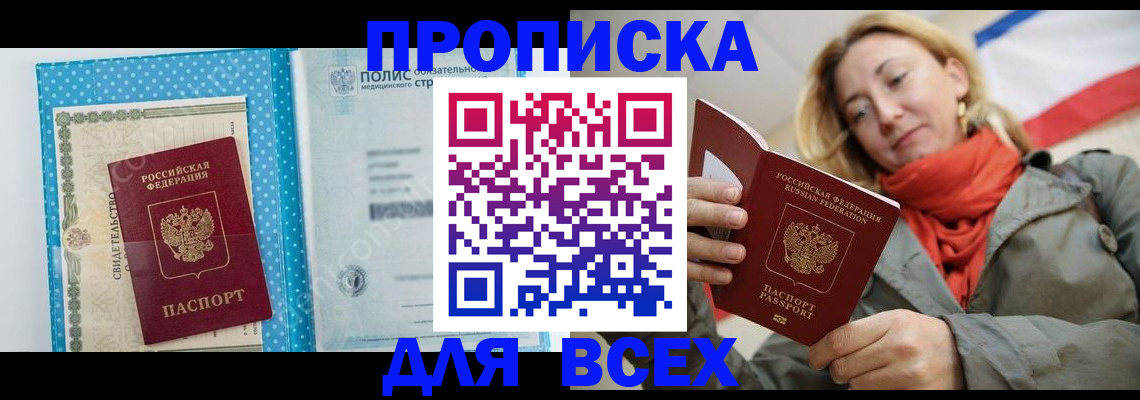 прописка поиск в Ефремове
