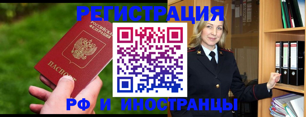 прописка ребенка в Ефремове