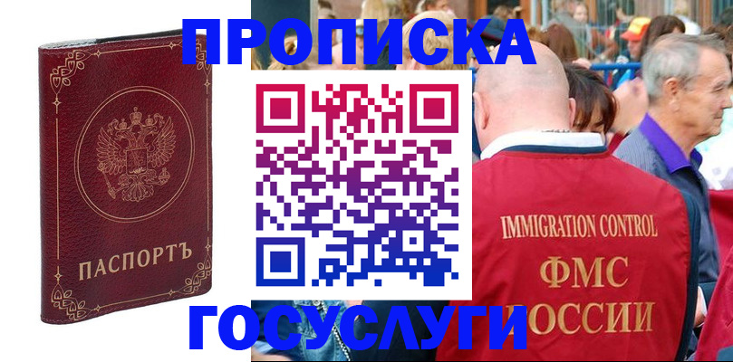 временная регистрация в квартире в Ефремове