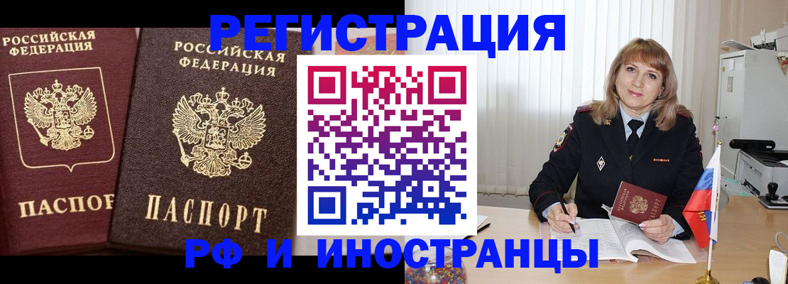 купить прописку в Ефремове
