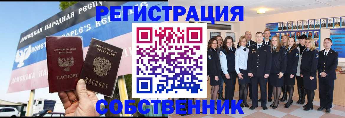 прописка в Ефремове